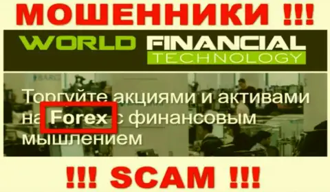 WFTGlobal - это мошенники, их деятельность - Форекс, нацелена на прикарманивание финансовых вложений наивных клиентов