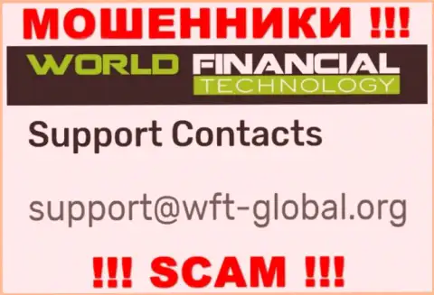 Хотим предупредить, что очень опасно писать на электронный адрес шулеров WFT Global, можете остаться без сбережений
