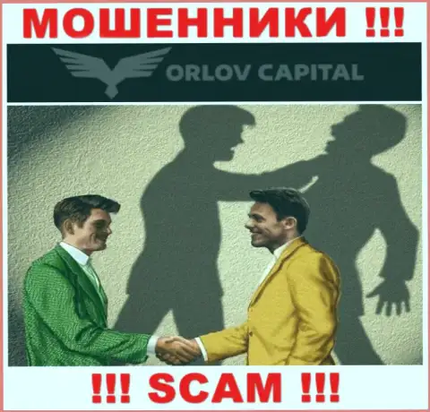 Орлов Капитал разводят, уговаривая внести дополнительные деньги для выгодной сделки