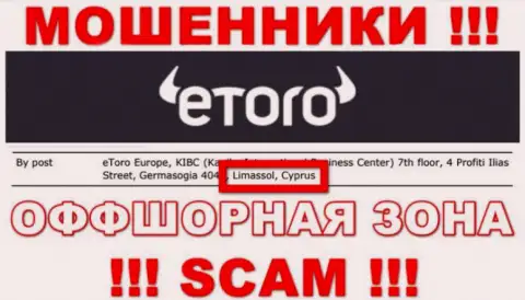 Не доверяйте internet мошенникам eToro, так как они разместились в офшоре: Cyprus