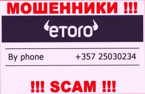 Помните, что internet махинаторы из организации eToro звонят доверчивым клиентам с различных телефонных номеров