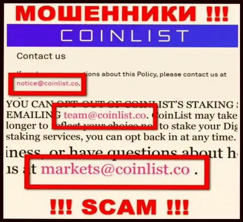 Электронная почта махинаторов CoinList, предложенная на их онлайн-ресурсе, не советуем общаться, все равно ограбят