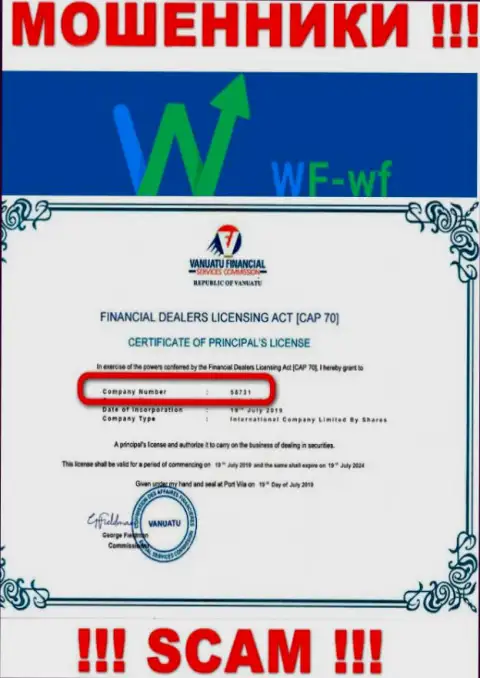 WFWF - номер регистрации internet-мошенников - 58731