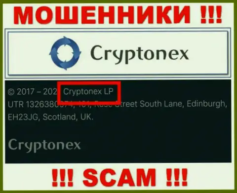 Информация о юридическом лице CryptoNex, ими является организация КриптоНекс ЛП