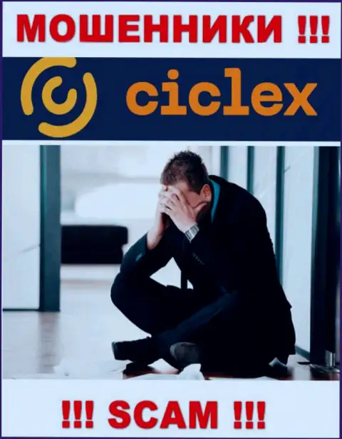 Вложения с дилинговой организации Ciclex можно попытаться забрать, шанс не велик, но имеется
