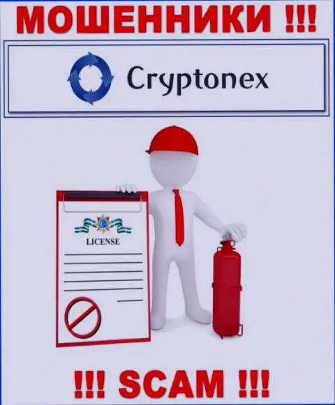 У мошенников Cryptonex LP на сайте не размещен номер лицензии на осуществление деятельности компании !!! Будьте весьма внимательны
