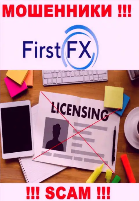 ФирстФИкс не смогли получить лицензию на ведение своего бизнеса - это обычные internet мошенники