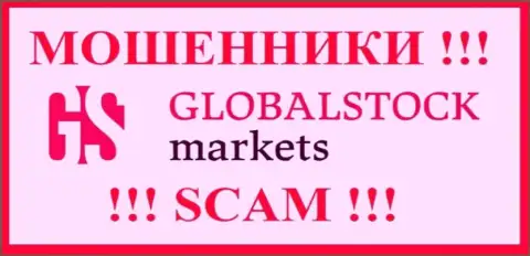 GlobalStockMarkets - это SCAM ! ЕЩЕ ОДИН МОШЕННИК !!!