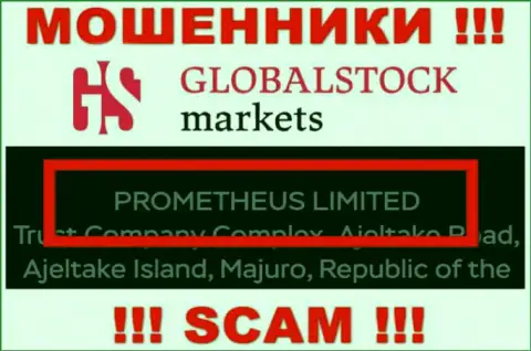 Владельцами GlobalStock Markets оказалась контора - PROMETHEUS LIMITED