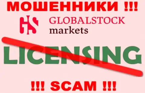 У GlobalStockMarkets НЕТ И НИКОГДА НЕ БЫЛО ЛИЦЕНЗИИ !!! Найдите другую организацию для работы