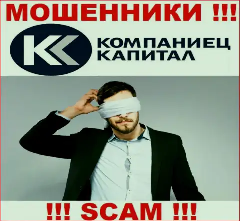 Отыскать инфу о регуляторе мошенников Kompaniets Capital невозможно - его нет !!!