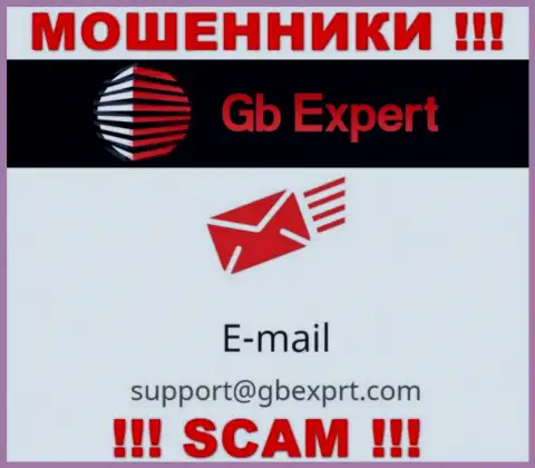 По различным вопросам к internet-мошенникам ГБ-Эксперт Ком, можете писать им на электронный адрес