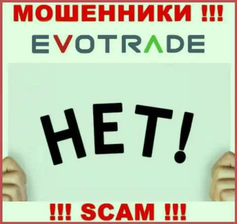 Работа интернет-мошенников EvoTrade заключается исключительно в сливе денег, в связи с чем они и не имеют лицензионного документа