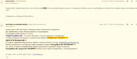Отзыв реального клиента организации Русский Вулкан, в которой его обвели вокруг пальца на немаленькую сумму денег - это КИДАЛОВО !!!