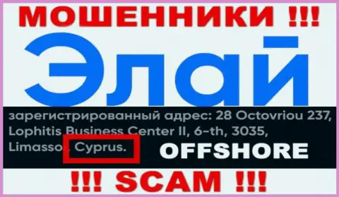 Организация ЭлайФинанс зарегистрирована в офшорной зоне, на территории - Cyprus
