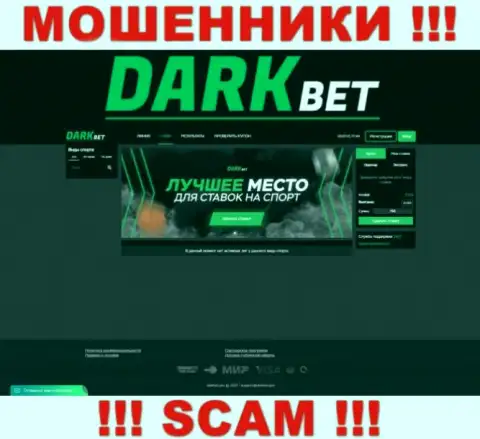 Лживая информация от ворюг ДаркБет на их официальном web-ресурсе DarkBet Pro