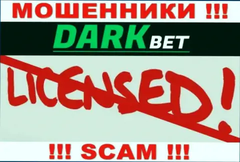 ДаркБет - это мошенники !!! На их web-сервисе не показано лицензии на осуществление их деятельности
