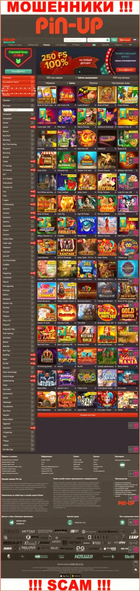 Pin-Up Casino - это официальный веб-ресурс internet махинаторов Пин Ап Казино