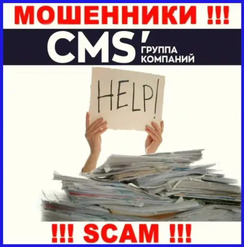 CMS Institute раскрутили на финансовые активы - напишите жалобу, Вам попытаются помочь
