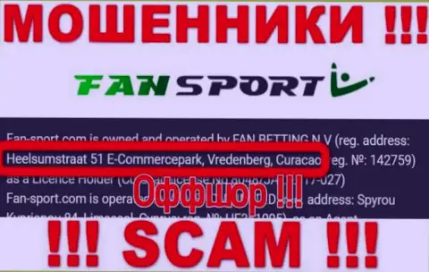 Мошенники Fan Sport засели в оффшоре: Heelsumstraat 51 E-Commercepark, Vredenberg, Curacao, поэтому они безнаказанно могут сливать