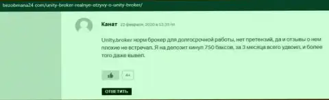 Комменты клиентов Форекс брокерской компании ЮнитиБрокер, находящиеся на сайте bezobmana24 com