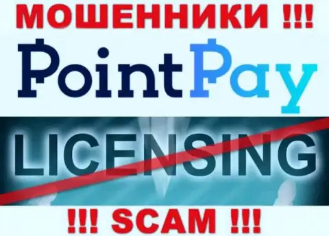 У мошенников PointPay на информационном ресурсе не показан номер лицензии организации !!! Будьте очень внимательны
