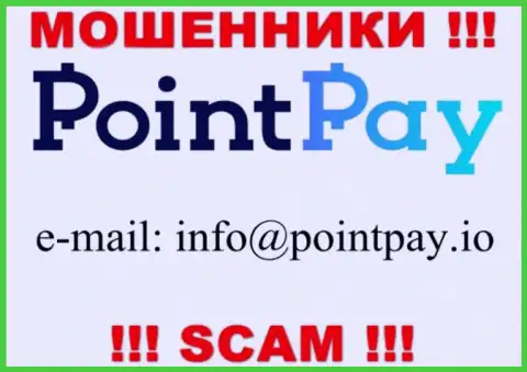 В разделе контактных данных, на официальном веб-ресурсе интернет-мошенников PointPay Io, был найден представленный адрес электронной почты