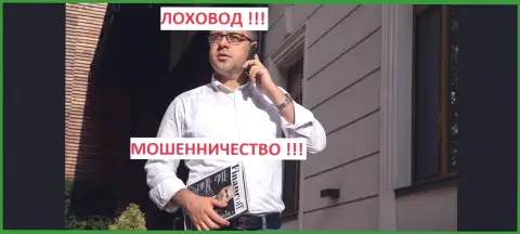Терзи Богдан ушлый рекламщик мошенников