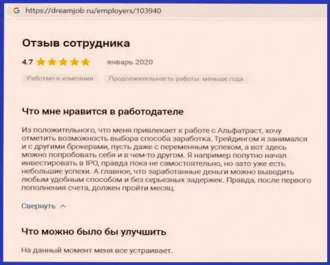 Игрок представил свое мнение о forex компании Alfa Trust на ресурсе dreamjob ru