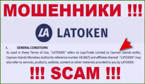 Преступно действующая компания Latoken Com имеет регистрацию на территории - Cayman Islands