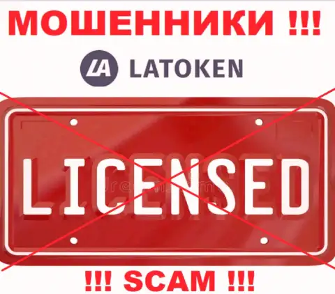 Latoken не имеют лицензию на ведение бизнеса - это просто internet-ворюги
