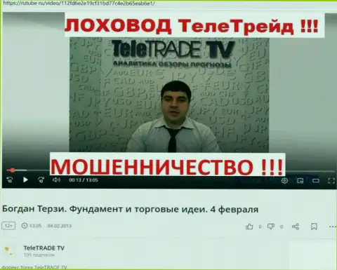 Терзи Богдан забыл про то, как продвигал мошенников Teletrade D.J. Limited, информационный материал с rutube ru