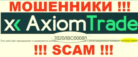 Номер регистрации мошенников AxiomTrade, предоставленный ими у них на веб-сервисе: 2020/IBC00080