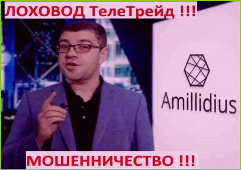 Богдан Терзи используя свою фирму Амиллидиус рекламировал и кидал ЦБТ