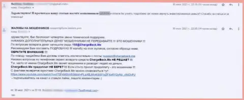 Жалоба на незаконные проделки интернет-мошенников ЕЗЦФДС Ком