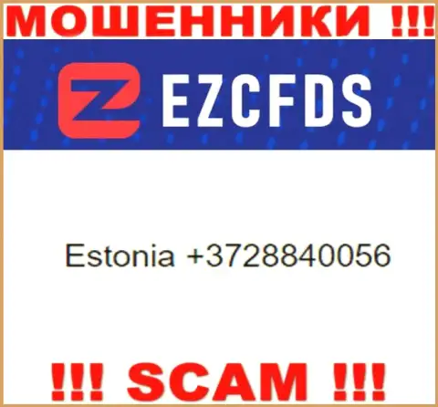 Кидалы из компании EZCFDS, для развода людей на финансовые средства, используют не один номер телефона
