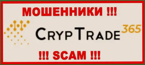 CrypTrade365 Com - это SCAM ! ЖУЛИК !!!