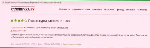 Публикации на интернет-портале otzovichka ru о компании ООО ВШУФ
