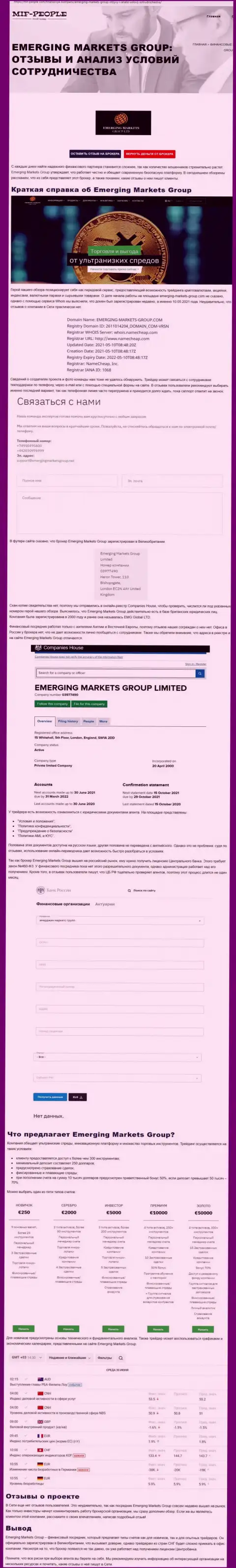 Публикация об дилере Emerging-Markets-Group Com от web-ресурса Mif-People Com
