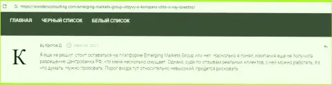 О ФОРЕКС-дилере Emerging Markets на ресурсе ВондерсКонсульт Ком