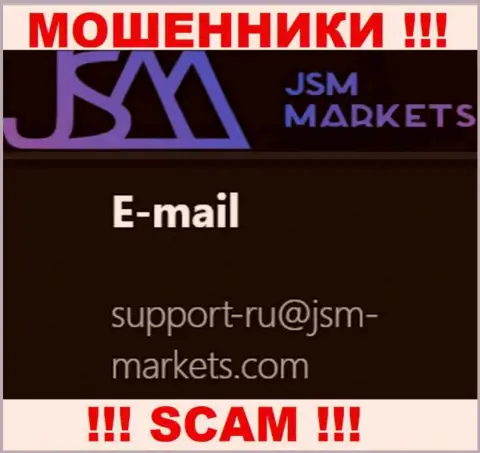 Указанный е-майл internet мошенники JSM-Markets Com указали у себя на официальном сайте