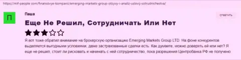 О дилере EmergingMarkets Group биржевые трейдеры выложили информацию на интернет-сервисе Mif People Com