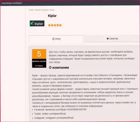 Информационный материал про работу дилера Kiplar на портале OtzyvDengi Com