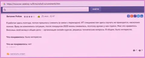 Информация о ООО ВШУФ на сайте moscow cataloxy ru