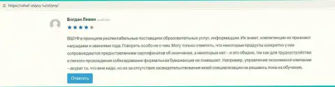 Интернет-портал Вшуф Отзывы Ру предоставил информационный материал о обучающей компании ВШУФ
