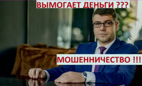 Руководитель Амиллидиус входящей в состав предполагаемо мошеннической группировки - Богдан Терзи
