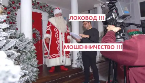 Терзи Богдан просит исполнение желаний у Дедушки Мороза, видимо не так всё и безоблачно