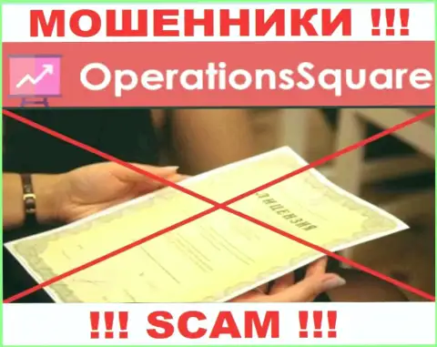 Operation Square - это организация, которая не имеет разрешения на осуществление деятельности