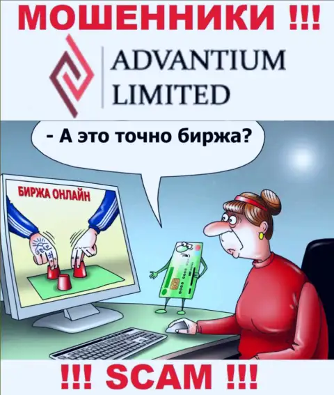 Advantium Limited верить опасно, хитрыми способами разводят на дополнительные вложения