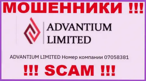 Бегите подальше от конторы Advantium Limited, вероятно с фейковым номером регистрации - 07058381
